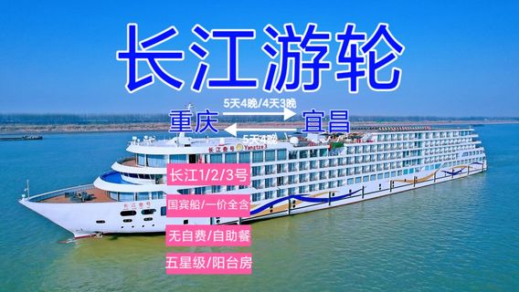 宜昌特色體驗