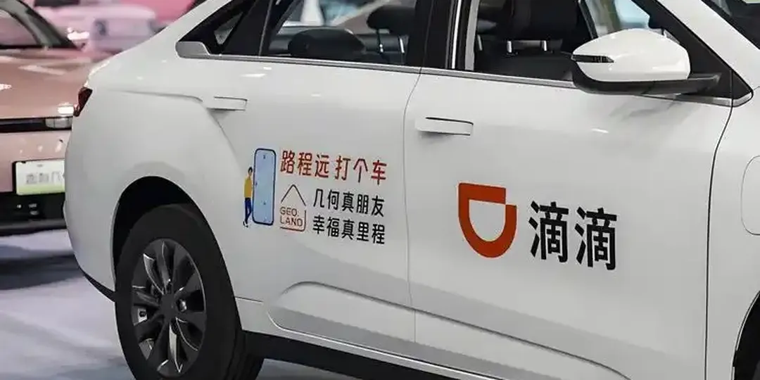 DiDi Chuxing