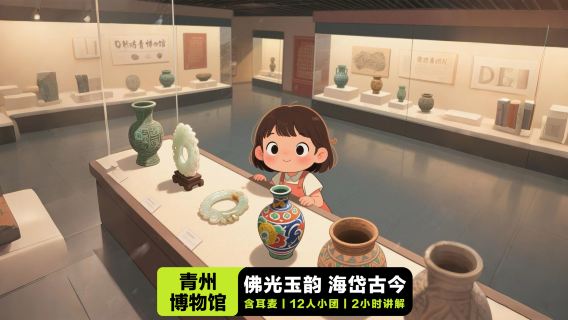 臨朐日遊