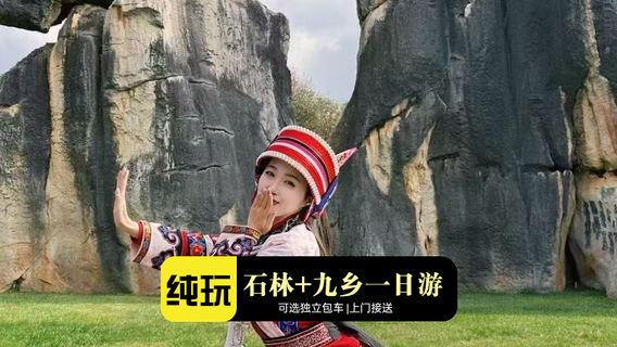 KunmingTours