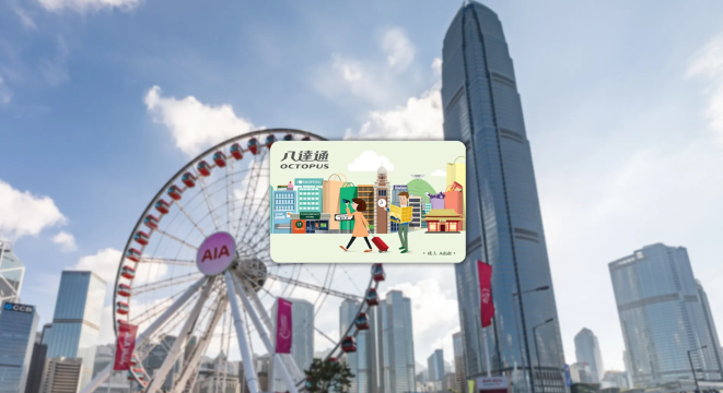 香港八達通卡旅客版（含HKD 50餘額）香港機場領取