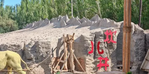 吐魯番坎兒井+火焰山+鄯善庫木塔格沙漠動車來回一日遊