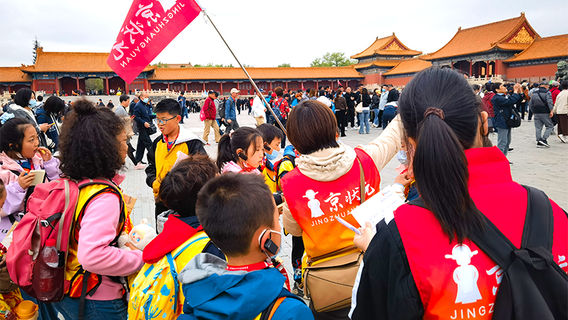 北京特色體驗
