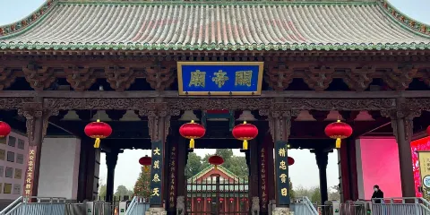 山西運城死海鹽湖+池神廟+關公故里包車一日遊中英文服務