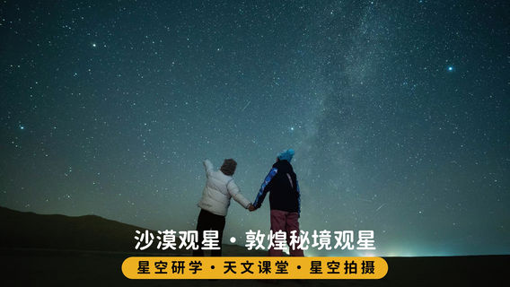 敦煌特色體驗