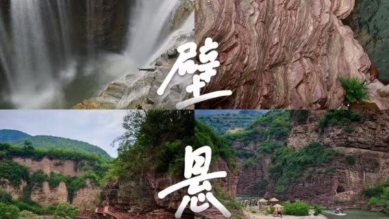 赤壁懸流包車一日遊