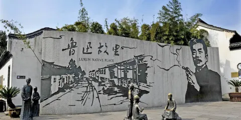 【紹興純玩一日遊】魯迅故里景區+沈園+東湖+蘭亭景區