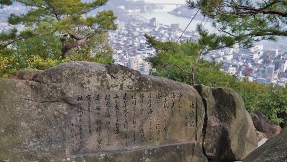 Onomichi e isola di Ikuchijima di 1 giorno: templi, funivia e traghetto