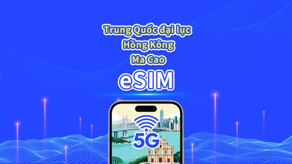 Trung Quốc đại lục/Hồng Kông/Macau eSIM | 5G/4G | Gói dữ liệu hàng ngày/tổng | 1-30 ngày | Tính cước theo ngày dương lịch | Mã QR