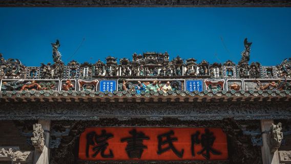 Circuit des villes jumelles de Guangzhou et Foshan : Académie du clan Chen + Temple ancestral + Four ancien de Nanfeng | Chasse au trésor ludique + Exploration approfondie