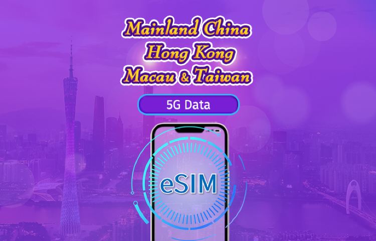 Mainland China/Hong Kong/Macao/Taiwan | 5G eSIM | Day Pass/Total Package | 24H | 1-30 days | QR code