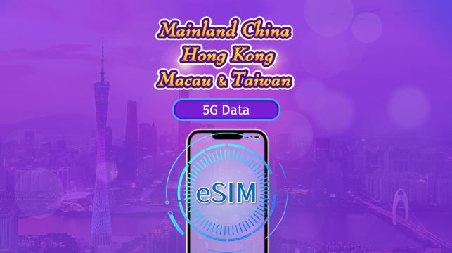 Mainland China/Hong Kong/Macao/Taiwan | 5G eSIM | Day Pass/Total Package | 24H | 1-30 days | QR code