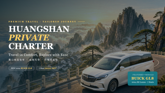 Huangshan Anhui private charter transfer | Premium private charter | Huangshan tour private charter to Hongcun, She County, Chengkan, Huizhou Ancient City | Available for Hong Kong, Macau and Taiwan