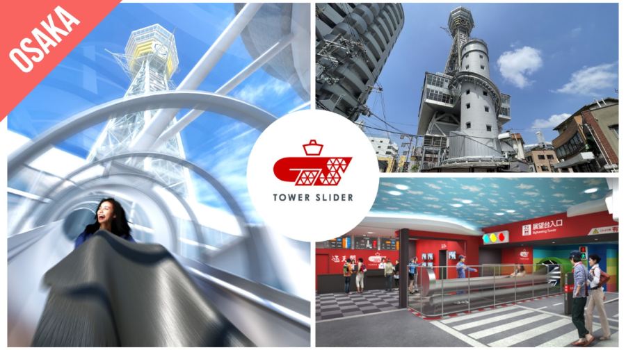 關西樂享週遊券 -Have Fun in Kansai Pass - 1 Week Free Pass