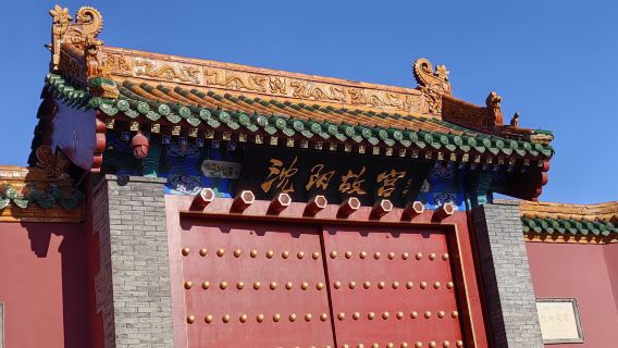 遼寧日遊