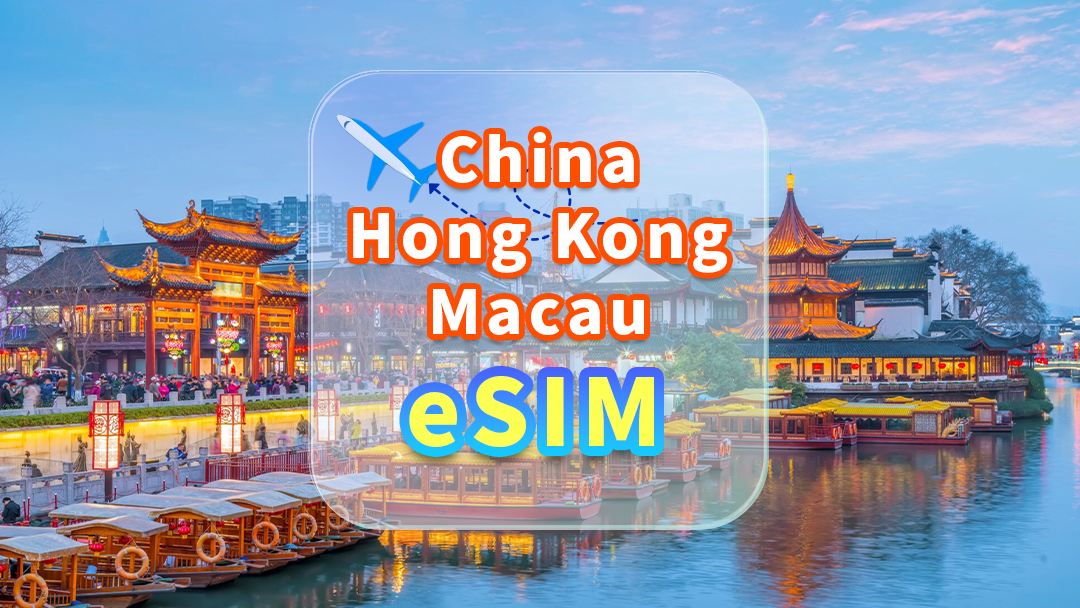 China, Hong Kong, and Macau | 5G eSIM | Unlimited data | High-speed network | No need to remove the card | Natural day | QR code