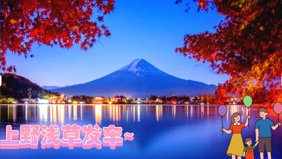 熱海市日遊