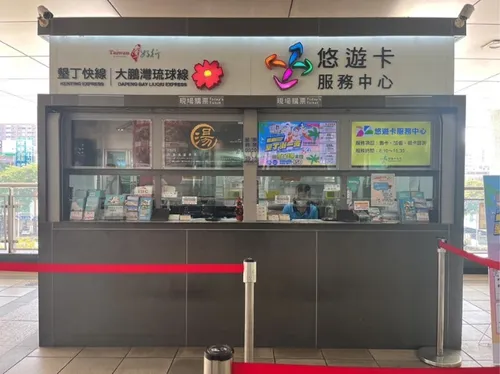 屏東｜屏東客運東琉線往復チケット（窓口で紙のチケットと交換必要