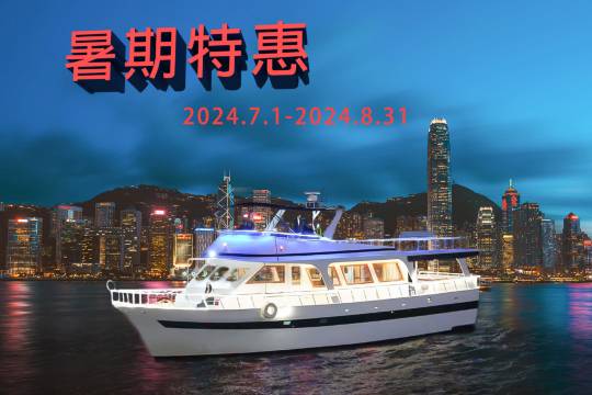 Hong Kong Luxury Yacht·Victoria Harbor One Sightseeing Cruise Ticket
