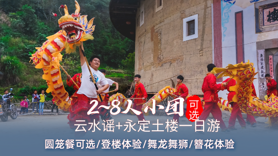 泉州日遊