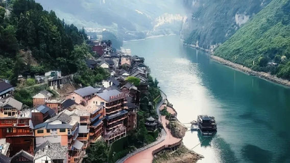 彭水日遊
