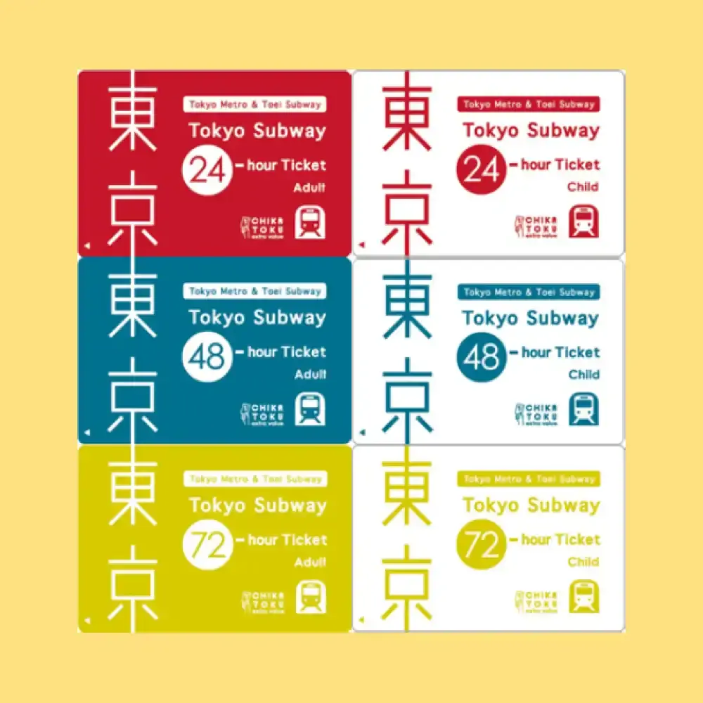 東京へのきっぷ pic_10.gif