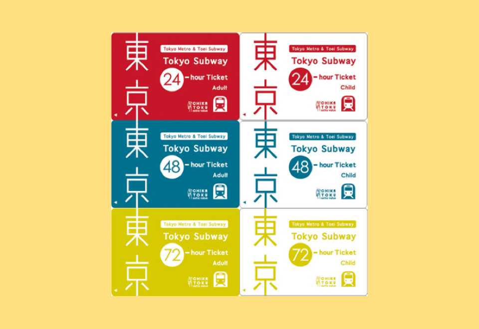 Tokyo Subway Ticket 24時間 / 48時間 / 72時間券（東京・交通