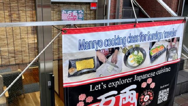 คลาสทำอาหารเกียวโต: ราเม็ง เกี๊ยวซ่า และข้าวปั้นโอนิกิริ