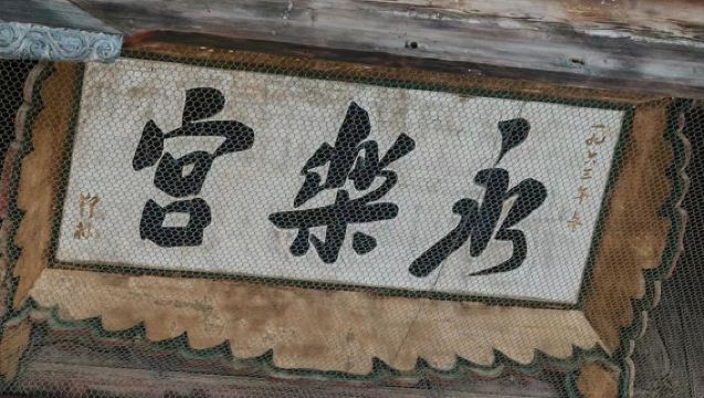 跟著悟空遊運城-關帝廟+永樂宮+廣仁王廟+鸛雀樓+鹽池1日遊