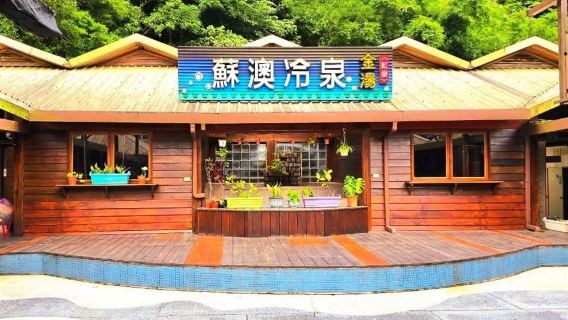 Yilan Su'ao Cold Spring Park 2 people traditional cold spring hot spring house 50 minutes (no surcharge on holidays)