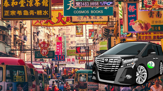 Hong KongTravel Services