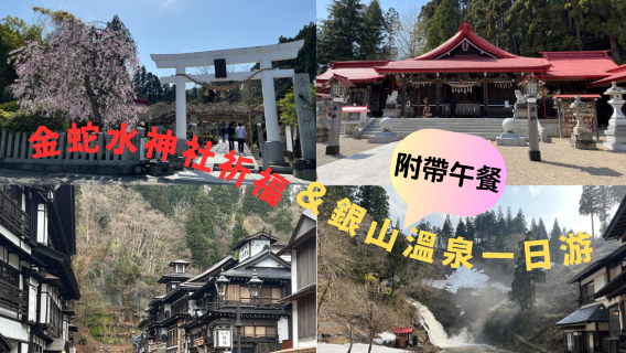 仙台日遊