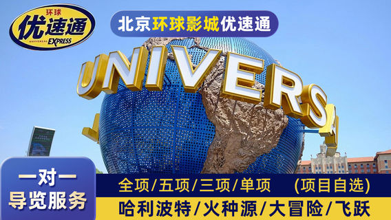 天津旅行服務