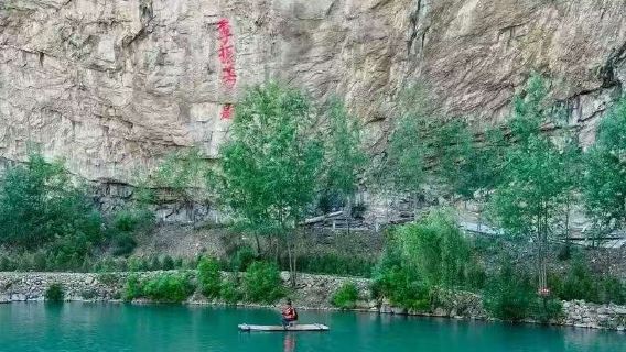 石家莊清風峽一日遊