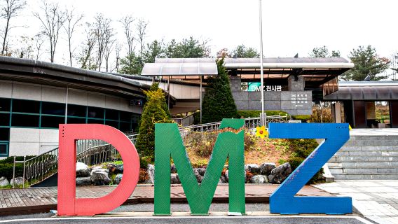 ทัวร์วันเดียว/ทัวร์หลายวัน(เยี่ยมชมอุโมงค์ที่สาม ออกเดินทางจากโซล)