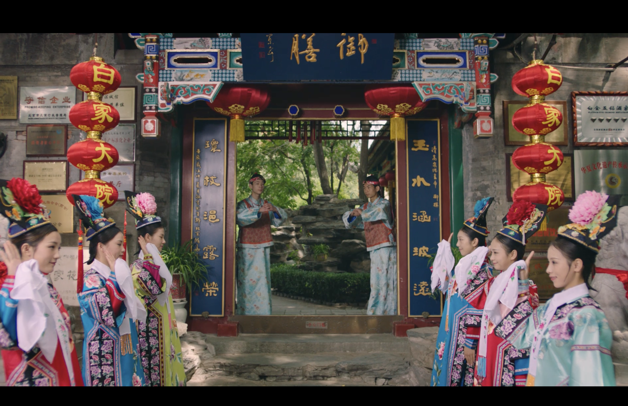 [Beijing] Prince Gong's Mansion • Immersive Experience of Qing Dynasty Royal Banquet (Court Etiquette + Imperial Cuisine + Optional Manchu Costume Experience)