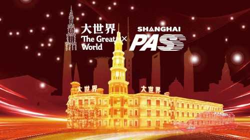 그레이트 월드 상하이 패스(Shanghai Pass) 일카드/전국 교통카드, 2일간 2층 관광전용셔틀/푸장 강 유람/위위안/그레이트 월드/서커스 쇼/특색 음식, 2일간 마음껏 즐기기