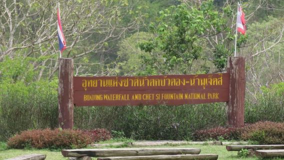 อุทยานแห่งชาติน้ำตกบัวตอง-น้ำพุเจ็ดสี + เชียงใหม่ไนท์ซาฟารี ทัวร์ครึ่งวัน
