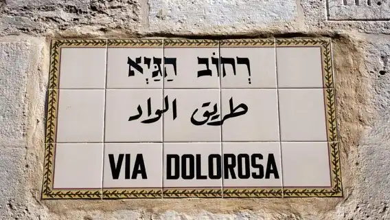 Private Tour: The Best of Jerusalem and the Dead Sea