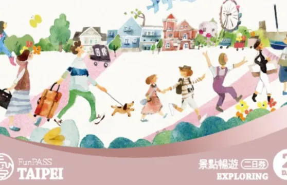 台灣自由行必買｜北北基桃景點暢遊券｜二日券、三日券、四日券