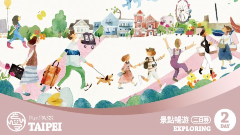 Taipei FunPASS | Exploring 2-day 3-day 4-day Pass