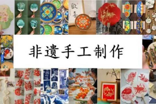 廣東深圳非遺研學工坊/非遺手工體驗/DIY剪紙團扇【金箔貼金畫/非遺景泰藍裝飾畫/手工編織掛毯】