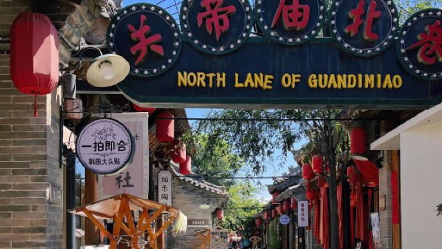 เมืองโบราณต้าถง - ถ้ำหยุนกัง - อุทยานเหมืองแร่แห่งชาติพระราชวังจินหัว - ทัวร์วันเดียว/ทัวร์หลายวัน พิพิธภัณฑ์ถ่านหินต้าถง