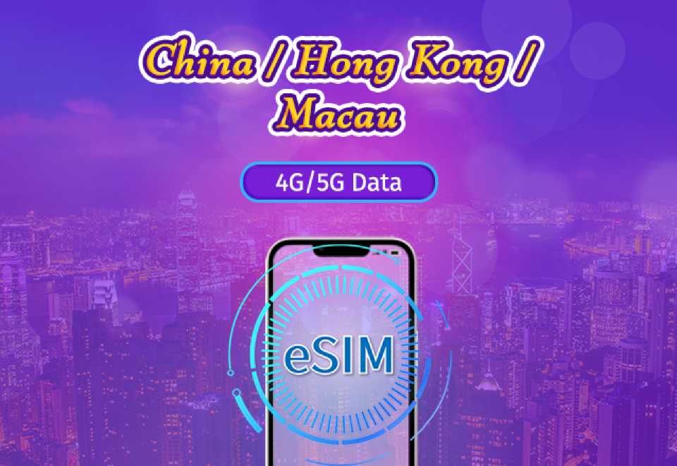 China/Hong Kong/Macau | (3HK) eSIM | Total Package | 24H | 90-180 days | QR code