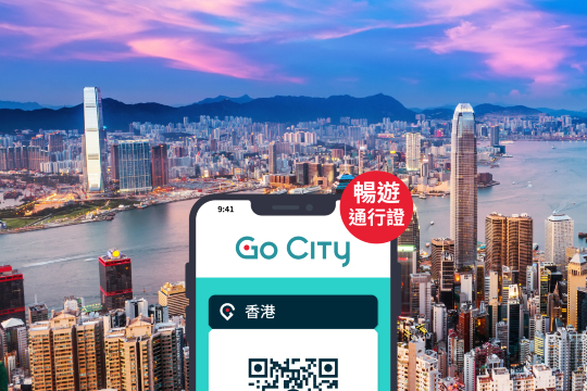 Go City 香港暢遊通行證（含香港海洋公園/ 昂坪360/ 山頂纜車等20+熱門景點） Hong Kong All-Inclusive Pass