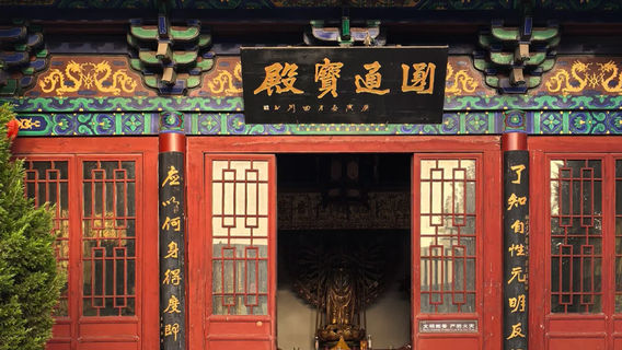 洪洞日遊