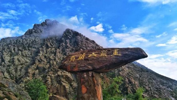 賀蘭山岩畫純玩小包精講橄欖遊● 2小時資深導遊導覽講解