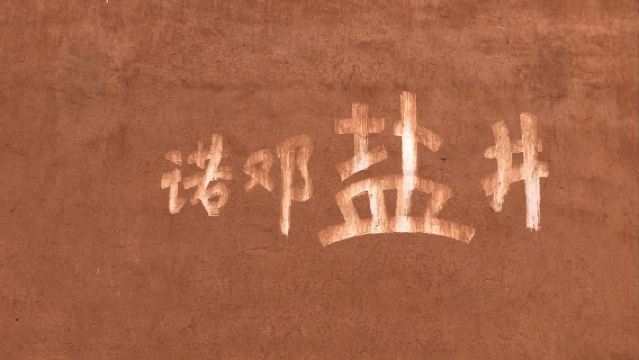 2-6人真純玩零推銷多人立減小團上門接送大理諾鄧古鎮一日遊