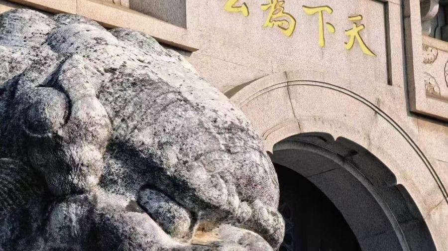 可選8人團丨明孝陵懷古・中山陵景區仰止丨南京鐘山景區環線一日活動