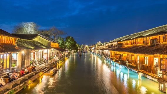 真純玩：烏鎮東柵+西柵+西柵夜遊一日遊·可選私家團私人導覽